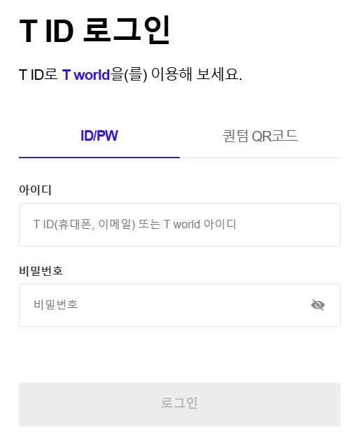 SKT 유심보호서비스 가입 방법 4가지 혜택과 알뜰폰 신청 후기4