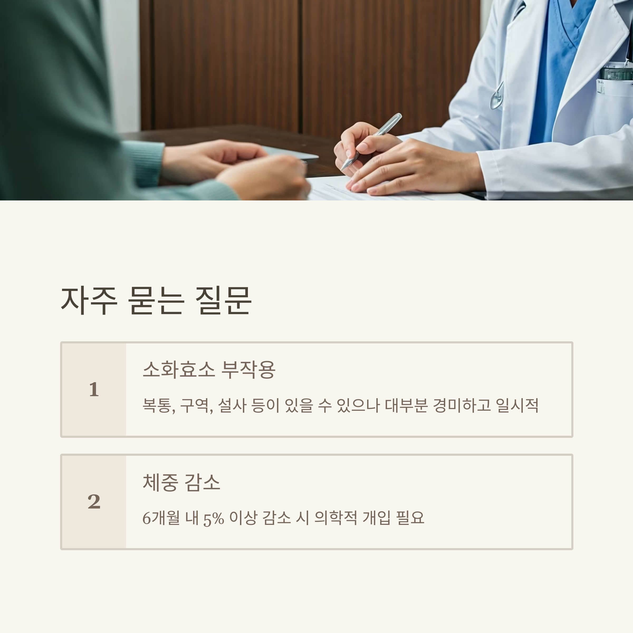 췌장암 식이관리 Q&A