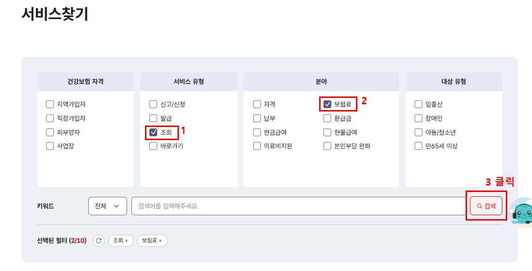 건강보험료 상위 10% 기준 총정리 블로그 글 이미지 7