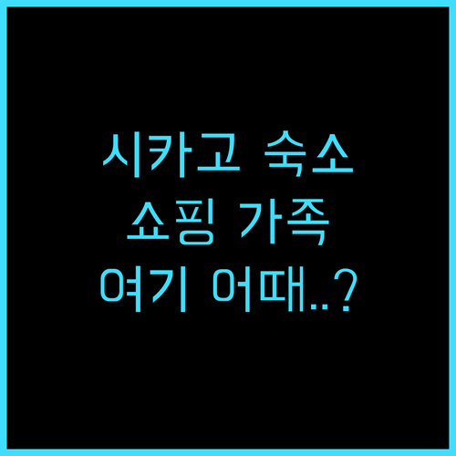 워릭 앨러튼 호텔 시카고 미시간 애비..