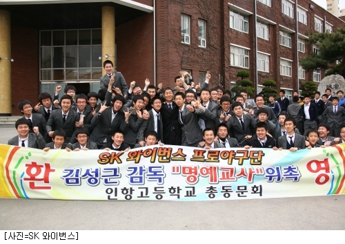 인항고등학교에 방문한 김성근 감독