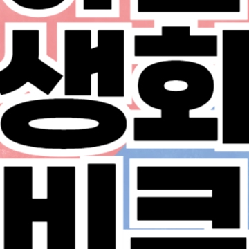 하남 민생회복 소비쿠폰 신청 - 하남시 25만원 지원금 방법 지급일 사용처