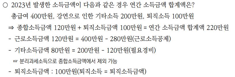 연말정산 인적공제