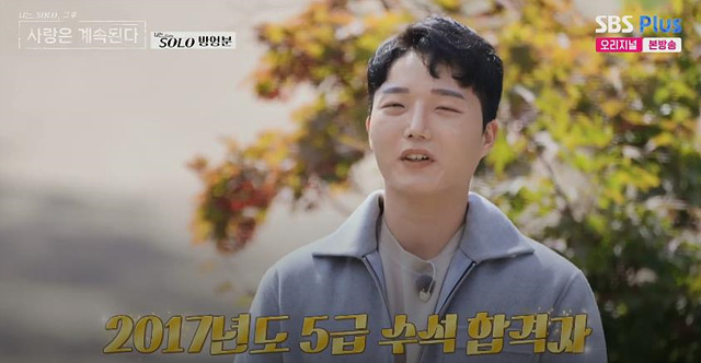 나솔사계 남자 출연자 총정리|직업·이상형 한눈에 보기 4기정수 23기영호 24기광수 24기영수 25기영수 25기영호 25기영철