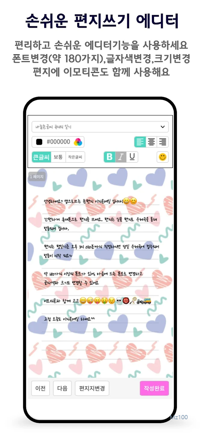 이지온메일 살펴보기 3
