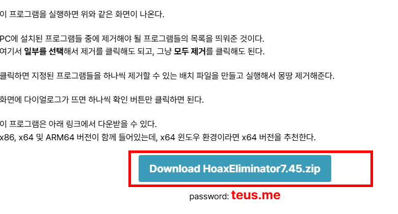 구라제거기 다운로드 사이트 소개