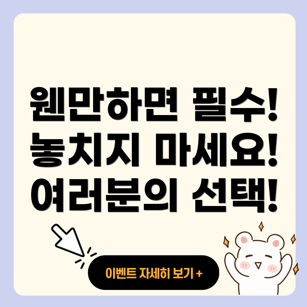 웬만하면