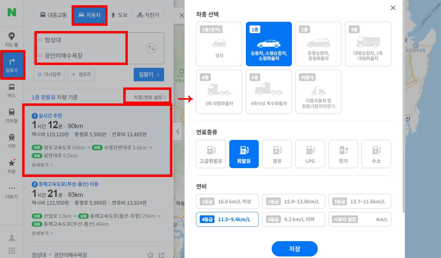 2024 유류비 계산기 절약을 위한 기름값 계산기 앱 활용 및 사용방법