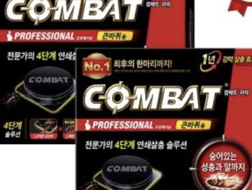 바퀴벌레 퇴치 방법