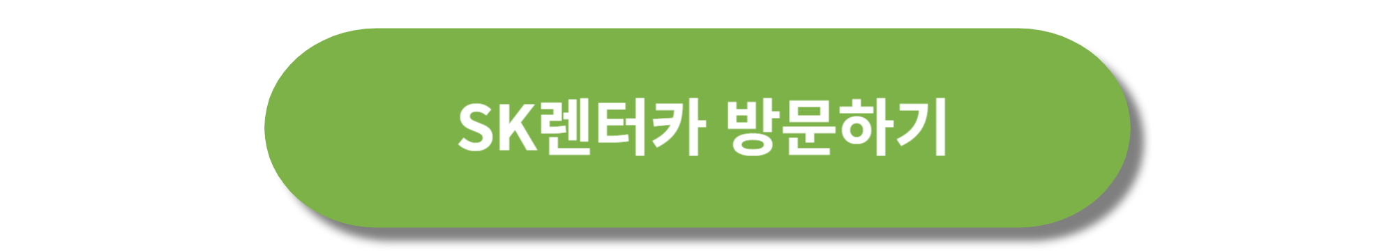 제주 렌트카 비교사이트