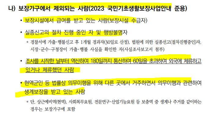 차상위계층 기준