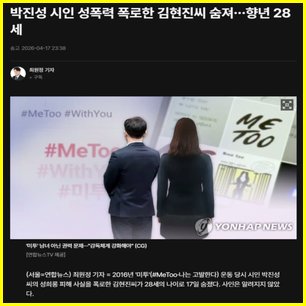 박진성 시인 논란