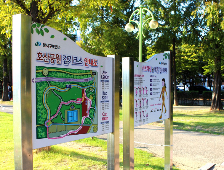 호산공원4