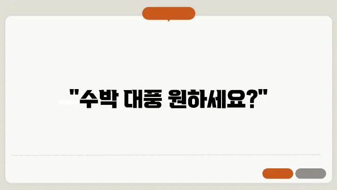 수박 모종 심는 시기