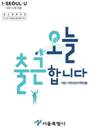국민취업지원제도 신청