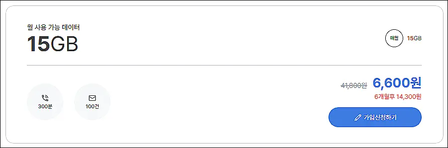 알뜰폰-6월-최저가-에르엘모바일