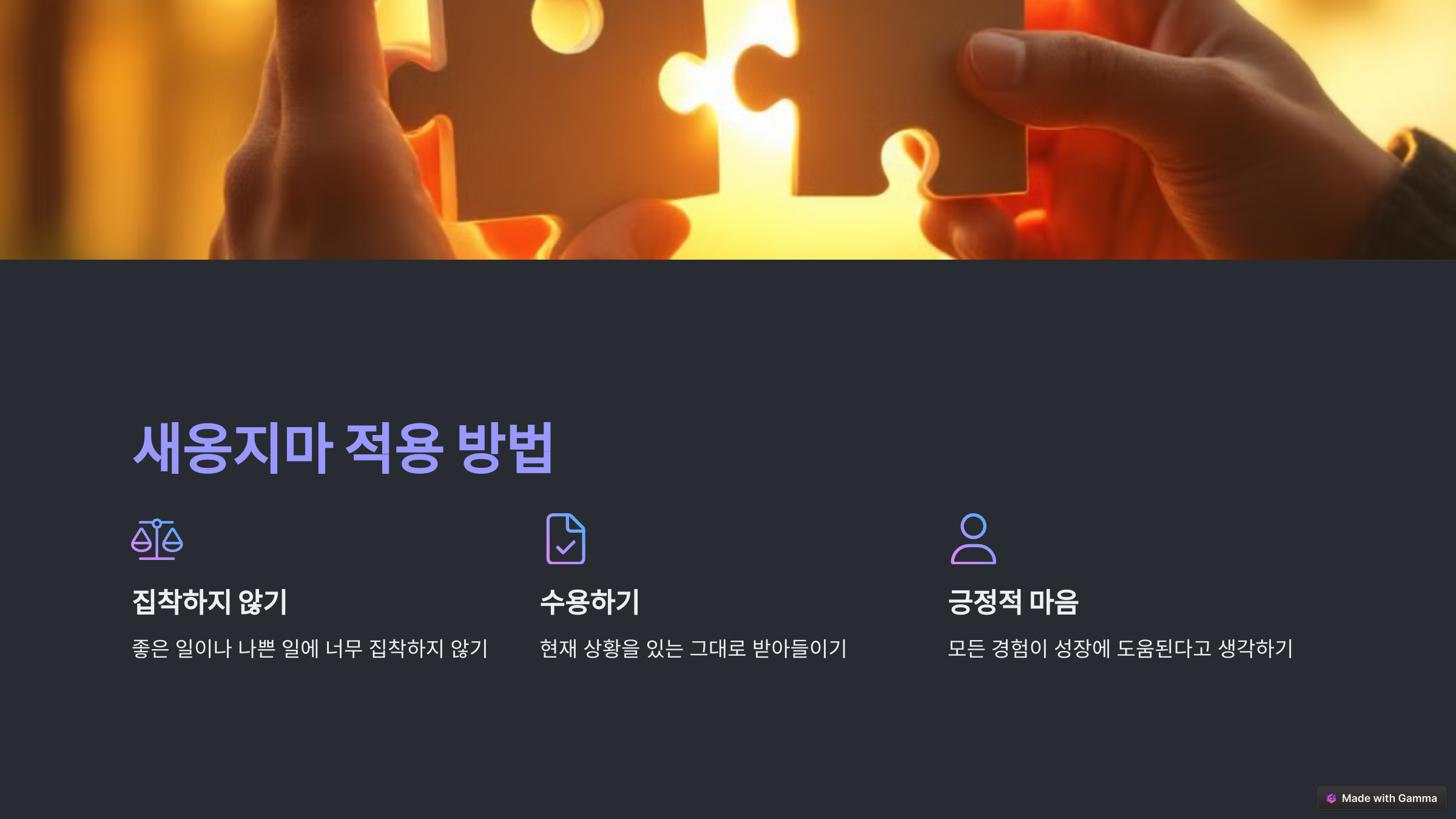 새옹지마 뜻