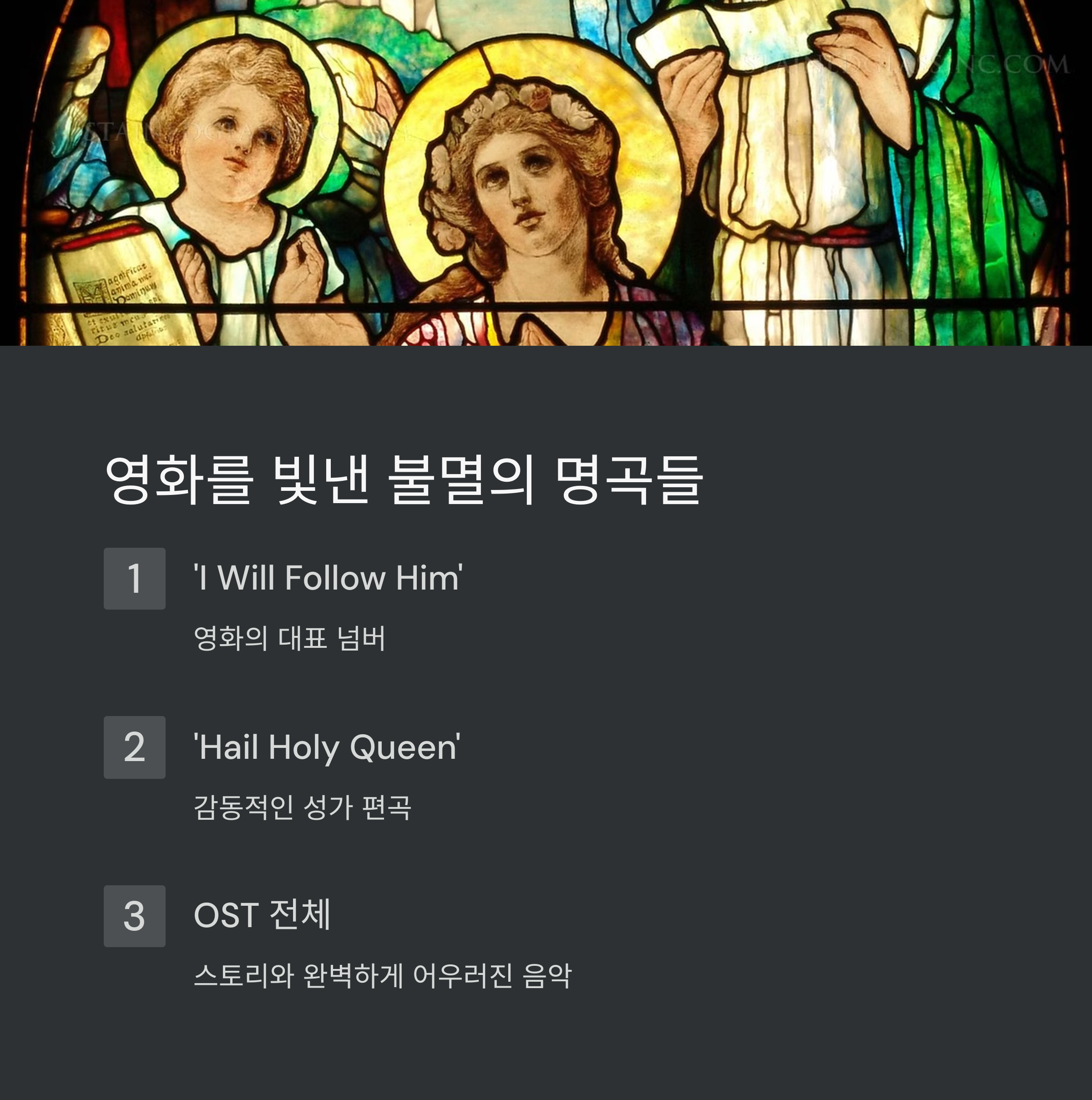 영화 속 명곡들과 OST 관련 사진