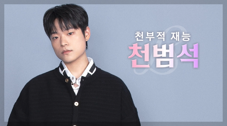 우리들의 발라드 결승 TOP6 생방송 문자 투표