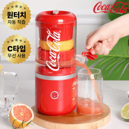 코카콜라 원터치 전자동 무선 착즙기