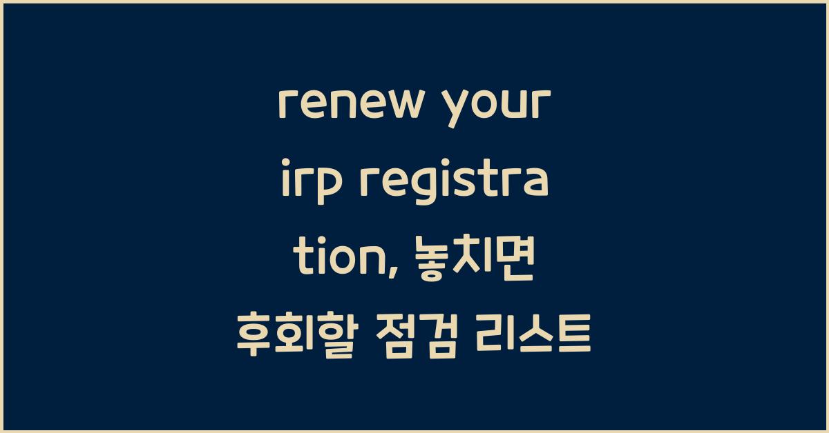 renew your irp registration