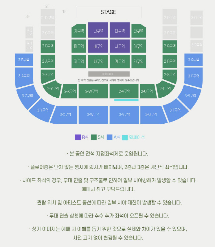 SG워너비 콘서트