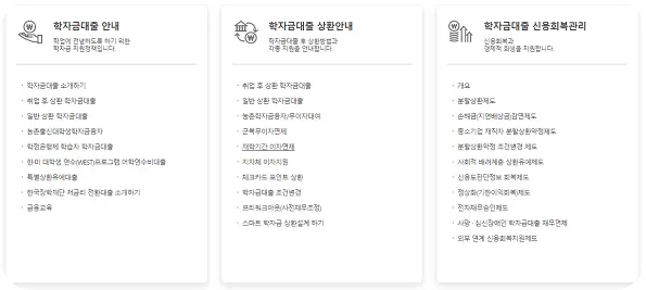 국가장학금 2차 신청하기 신청방법