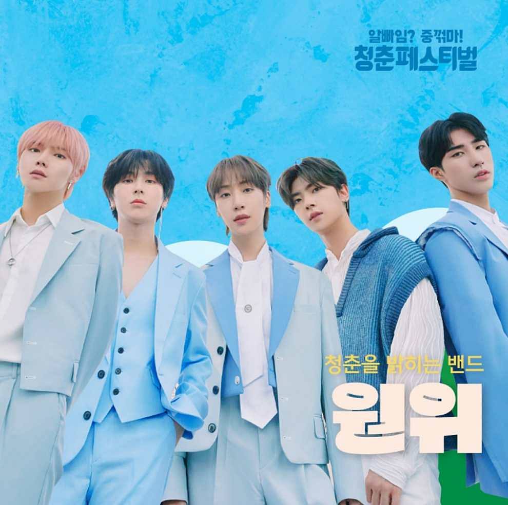 청춘페스티벌 2023