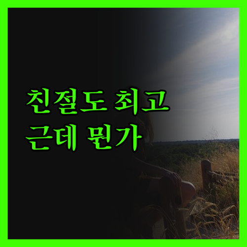 콰라 팰리스 호텔, 솔직히 직원 친절