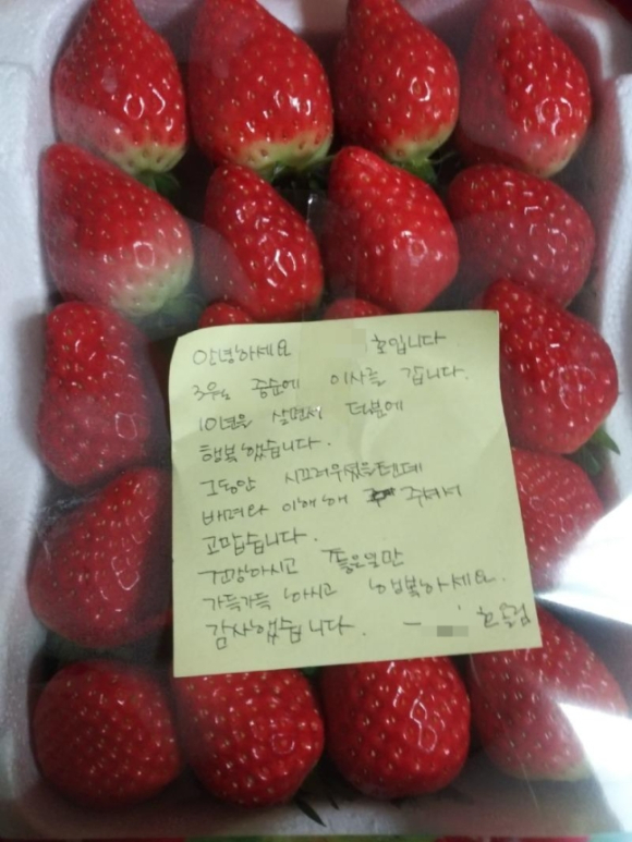 이사를 앞둔 이웃에게 짧은 편지와 딸기를 받은 훈훈한 사연이 누리꾼들에게 감동을 주고 있다. 사진은 A씨가 받은 편지와 딸기. [사진=온라인 커뮤니티]