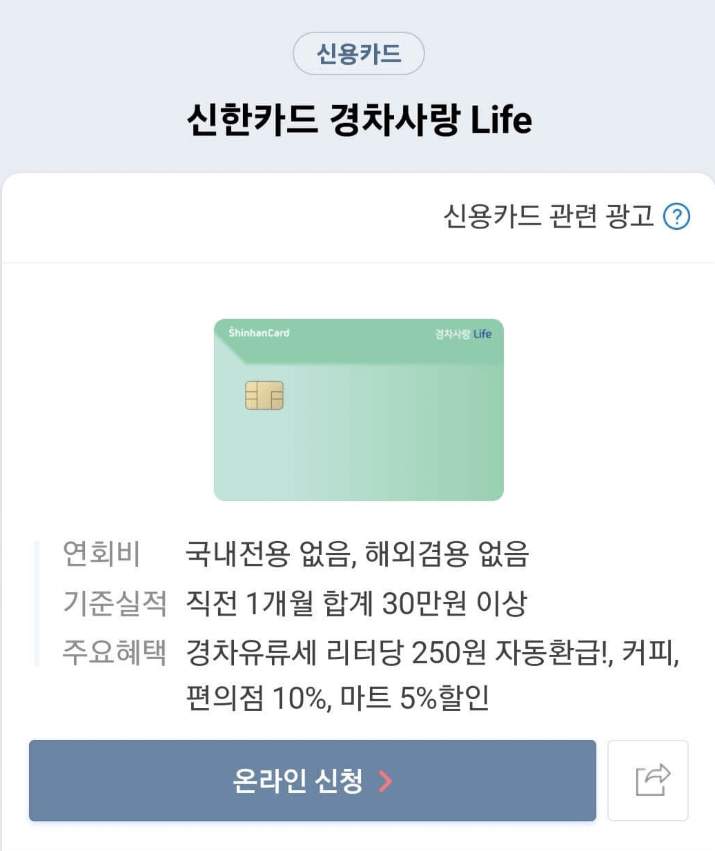 경차할인카드 2