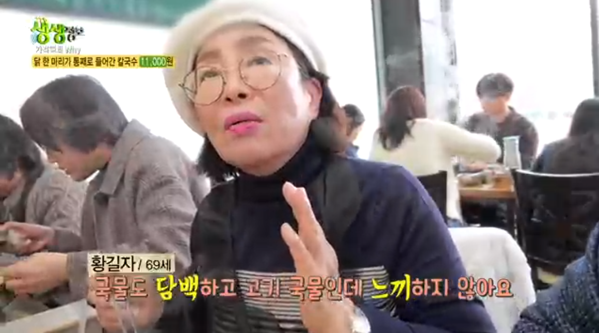 생생정보 가격파괴why 닭한마리칼국수 전주 장모님대가칼국수