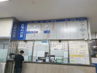 서울남부터미널 시간표 예매 조회 실시간 안내_23