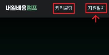 This is [국비 지원 코딩 교육 스파르타 코딩클럽]