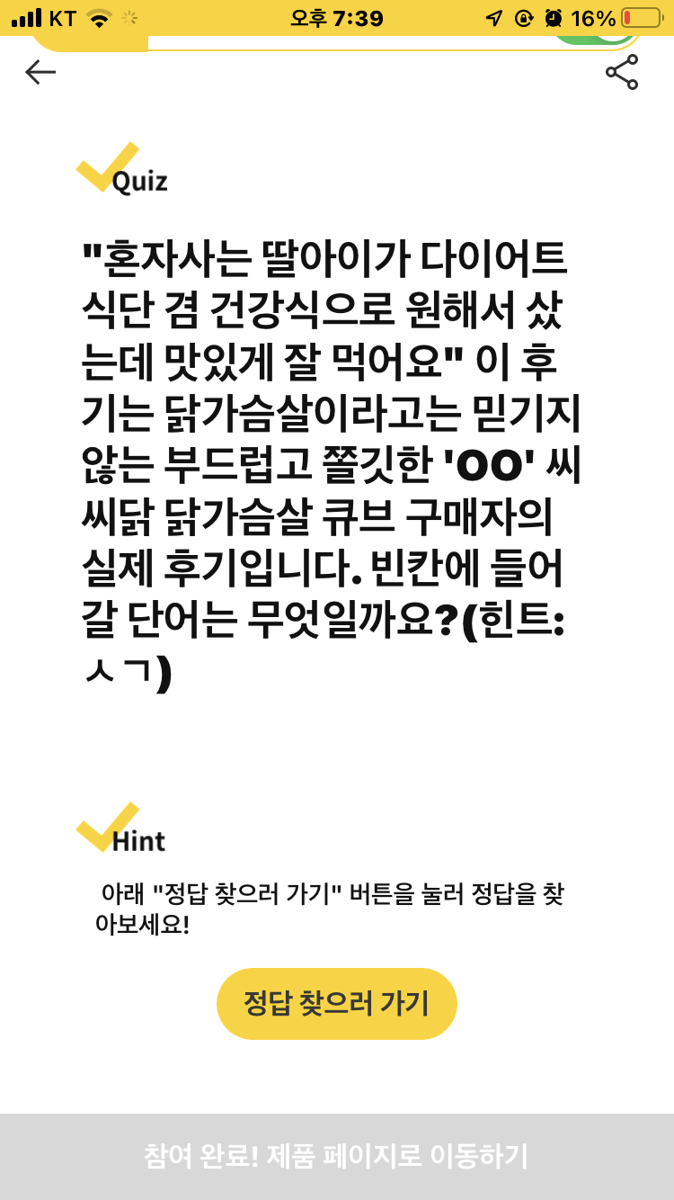 씨씨닭구매후기