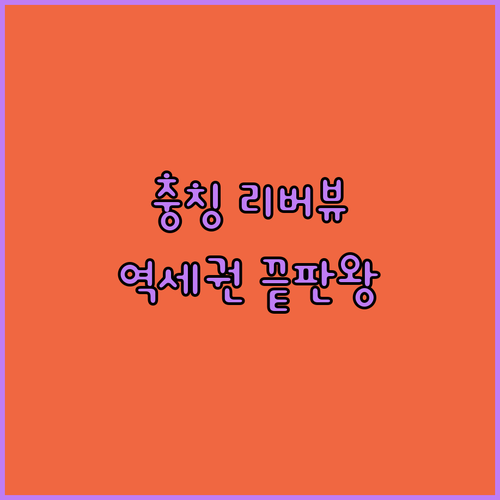 직접 고른 충칭 인기 호텔 5곳 상세..