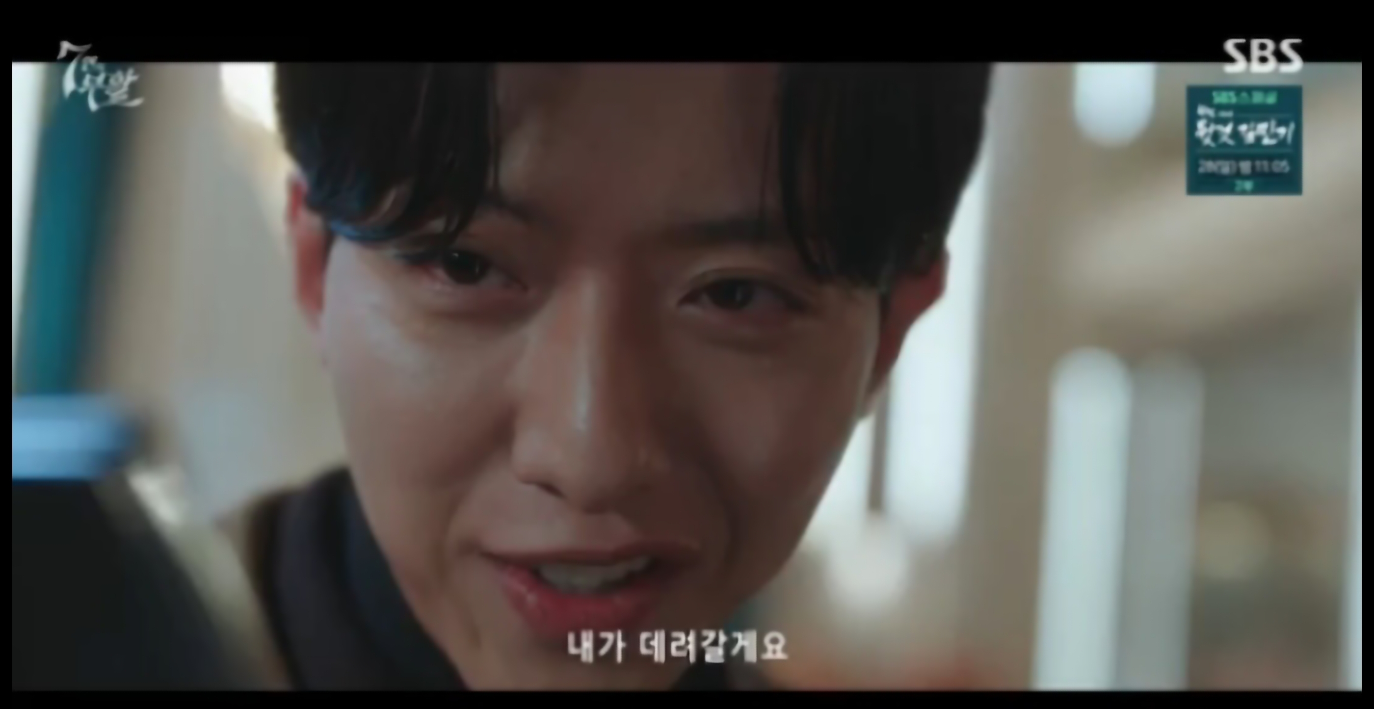 7인의 부활