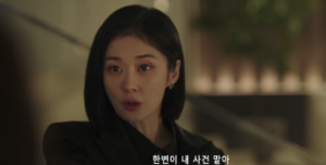 드라마 굿파트너 3회 장나라의 분노