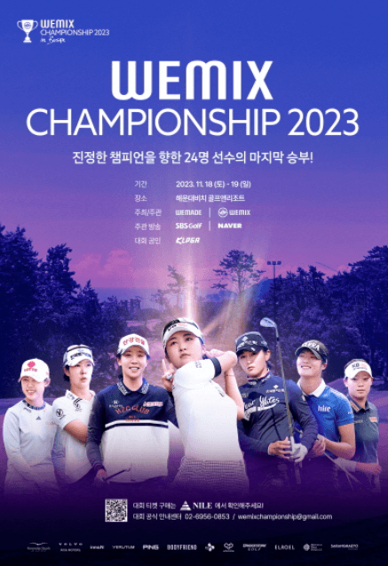 위믹스 챔피언십 2023