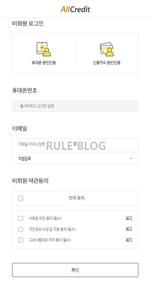 올크레딧 로그인