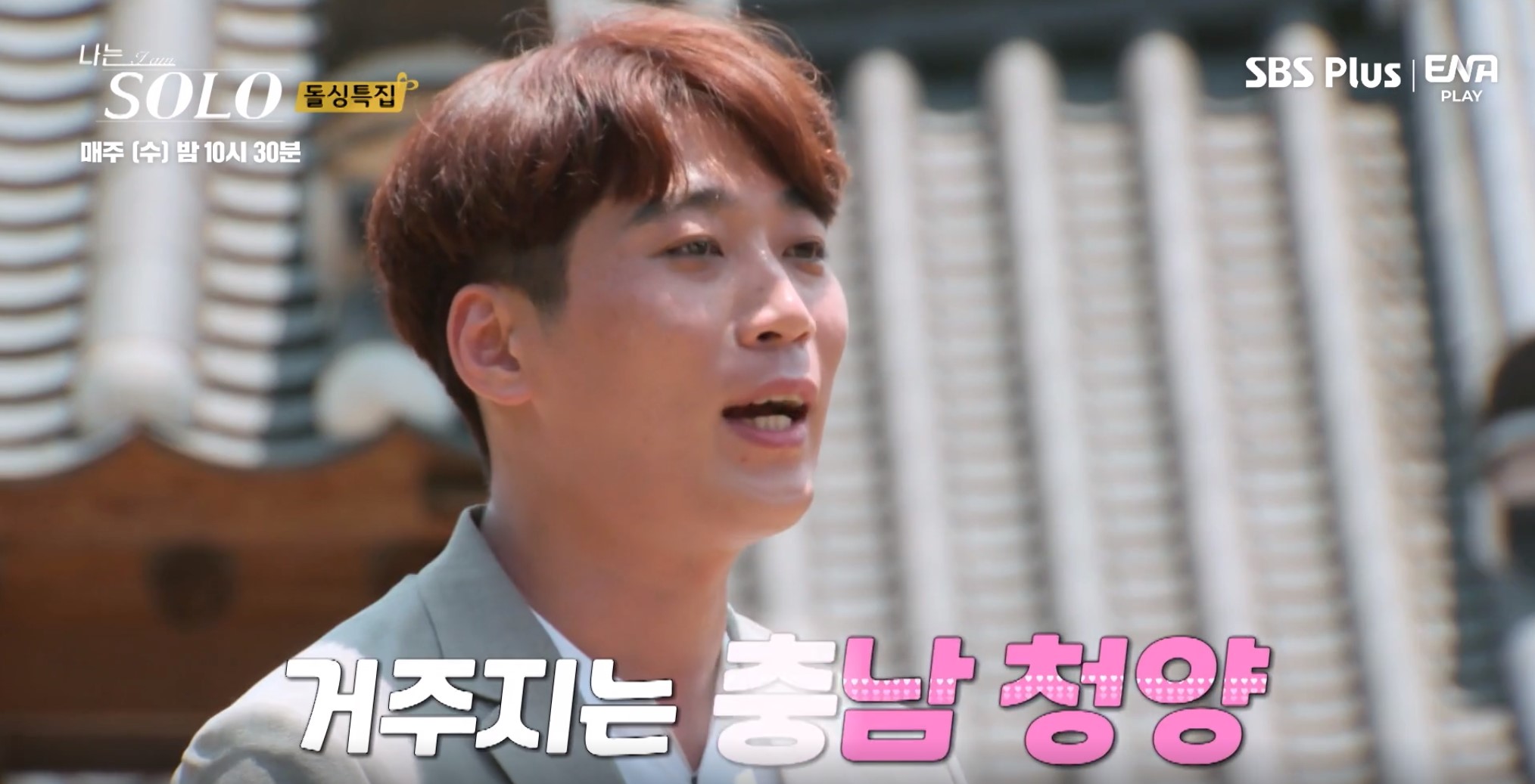 나는솔로10기