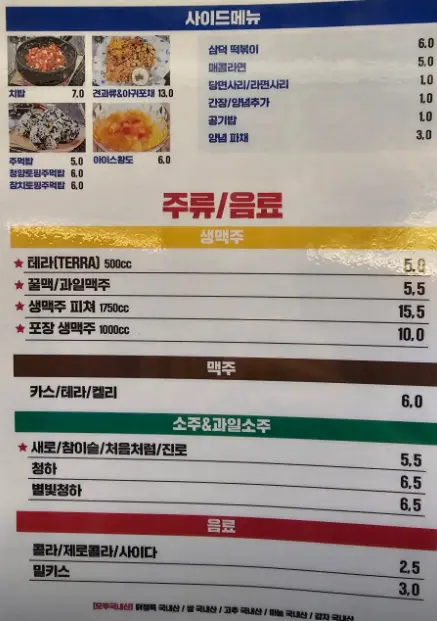 [신도림역 맛집] 삼덕통닭 줄서는식당 치킨 집 추천