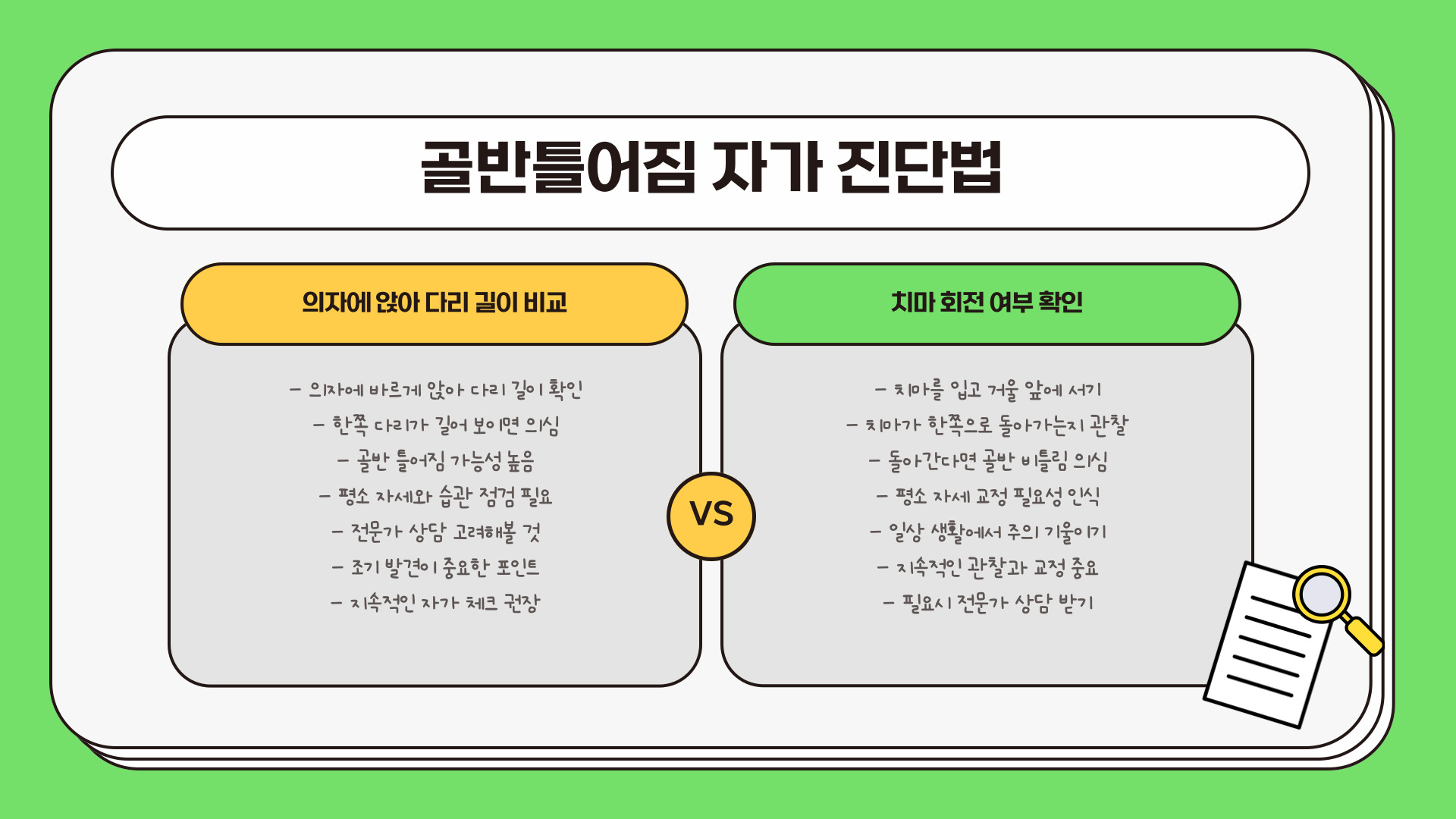 골반틀어짐교정