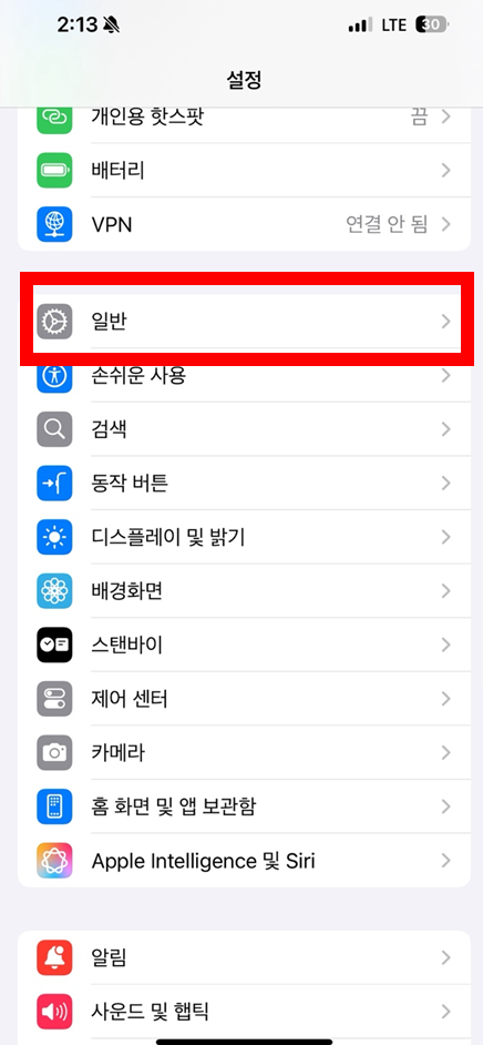 아이폰 리퍼폰 확인하는 간단 방법
