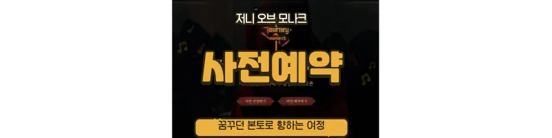저나 오브 모나크 썸네일