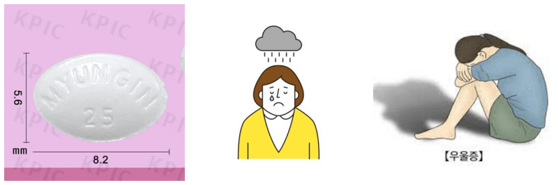 자나팜정, 우울해 하는 사람 사진