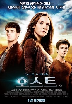 호스트