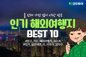 해외여행 여름휴가지 추천 시원한곳_9