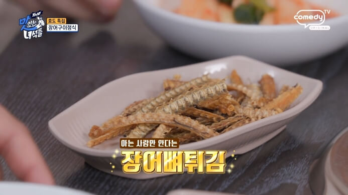 장어뼈튀김