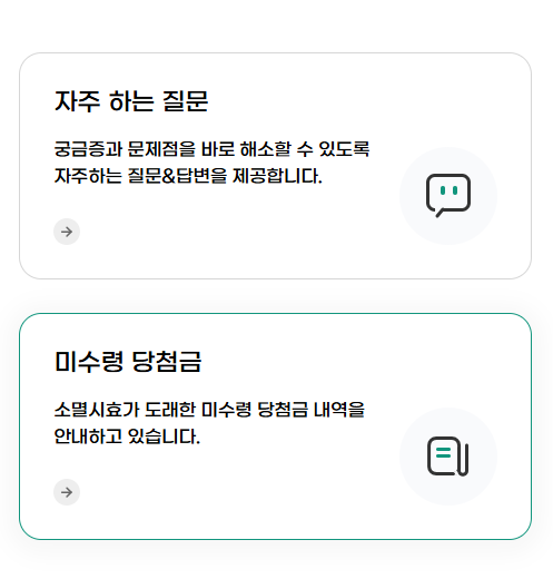 동행복권 고객센터